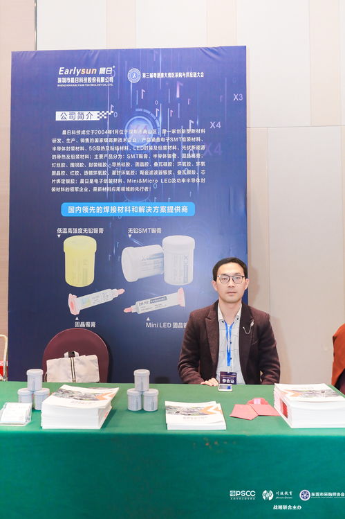 冬至暖陽耀灣區(qū)，晨日科技助力采購與供應(yīng)鏈大會圓滿收官