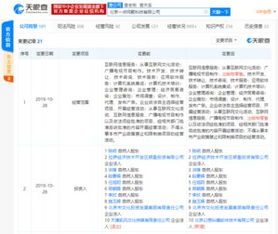 完美世界戰(zhàn)略投資一點(diǎn)資訊，賦能出版物零售新生態(tài)