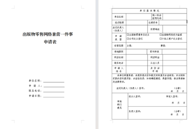 臨淄區(qū)行政審批服務(wù)局 “一件事”集成服務(wù)，高效辦理出版物零售等文旅審批