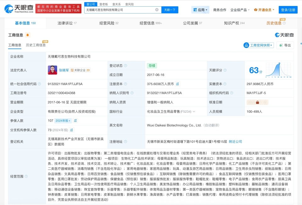 跨界布局還是戰(zhàn)略協(xié)同？深度解析戴可思關(guān)聯(lián)公司的出版物零售業(yè)務(wù)